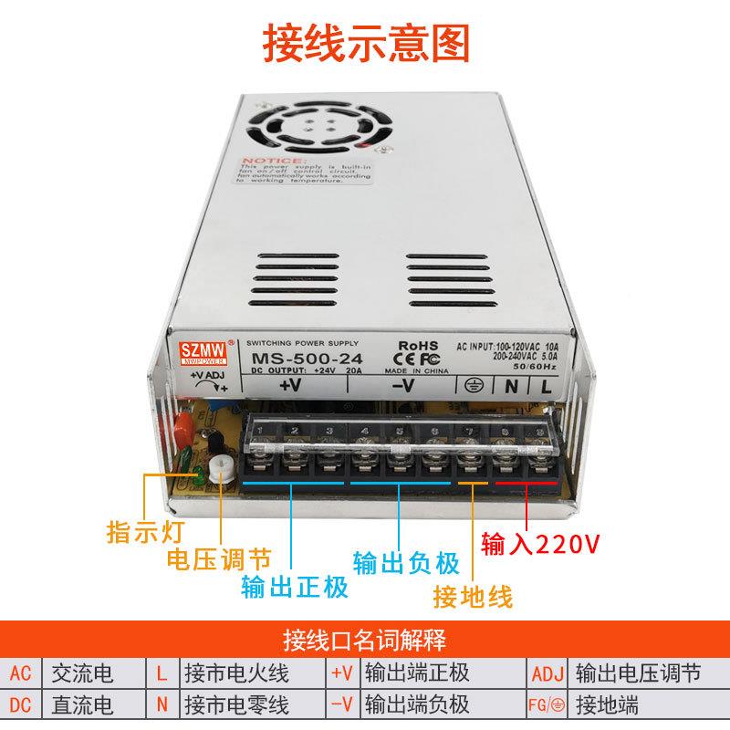 源MS-500W-率12V24VMS-500-136V48V关110V足功开电220V交流转直流