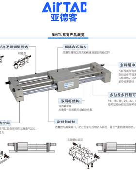 原装德客磁无品牌/S偶式无杆亚气缸RMTL40*50x100x150x2000x250x3