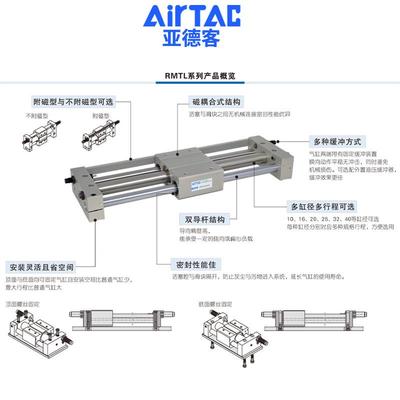 原装德客磁无品牌/S偶式无杆亚气缸RMTL40*50x100x150x2000x250x3