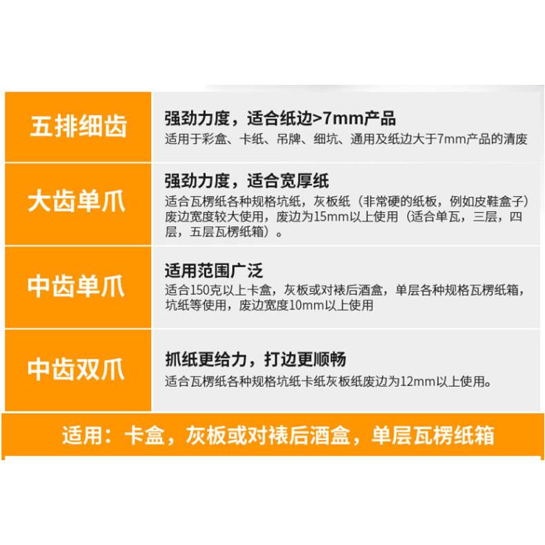 X2气动清楞X2机气动清废机瓦纸卡纸彩盒除排废机废打边机链条