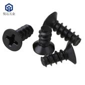 自4 铁十字沉头KB1 攻平尾平F头平飞机头自尾螺丝KB1 5黑攻色镀
