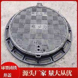 圆形井盖下水道防球墨铸铁井盖球墨盗雨水井盖DVG水沟盖板雨排篦