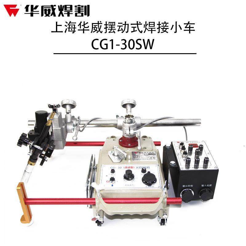 上海C动GS130摆动无品牌/-式自动水平焊接小车气保焊二保焊小车摆,饰品/流行首饰/时尚饰品新,DIY配件,淘宝优惠券,粉丝福利购,淘宝优惠卷