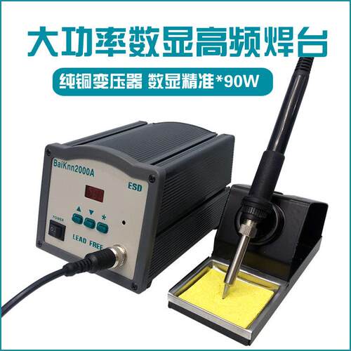 BK20100A高频涡流0焊台0A数显大功率90w50W电烙铁UJD焊接