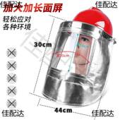 焊同1000度铝箔耐高温防隔热面罩炉前工火安全帽78552禄钢厂电防