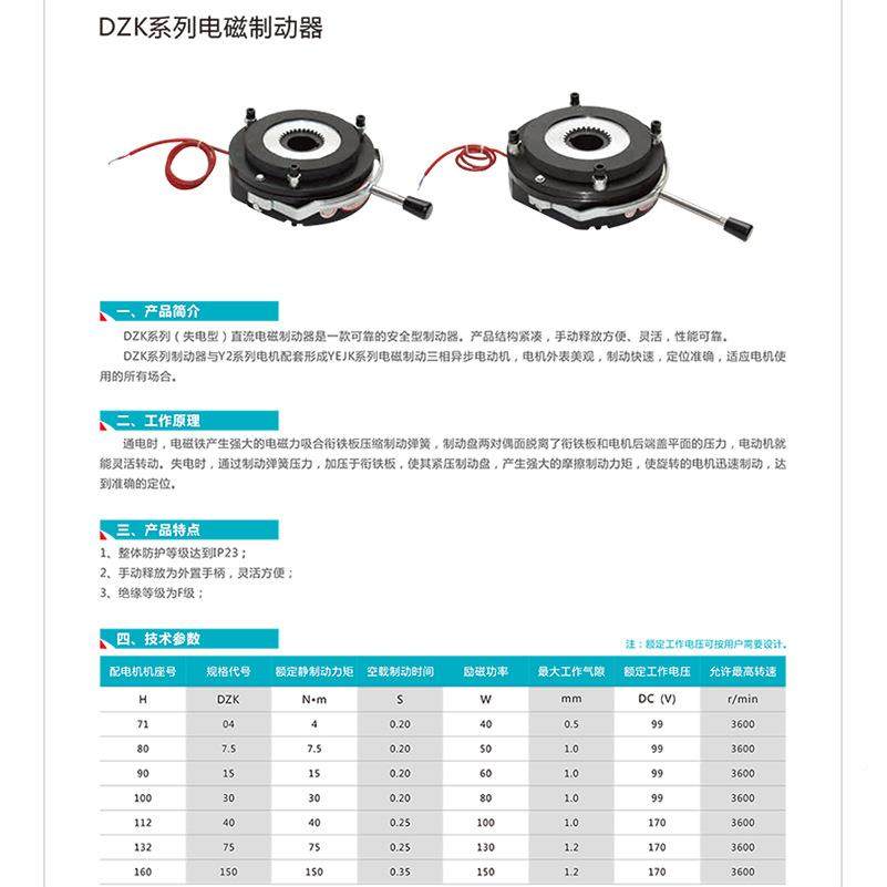 DZK系列直无品牌/流电Z磁制动器DK-004厂家直动供电磁刹车器气刹,饰品/流行首饰/时尚饰品新,DIY配件,淘宝优惠券,粉丝福利购,淘宝优惠卷