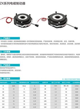 DZK系列直无品牌/流电Z磁制动器DK-004厂家直动供电磁刹车器气刹
