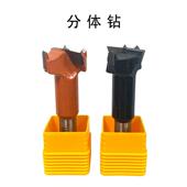 木工分体钻铰钻排侧孔机钻头排开钻机孔三尖钻头合EFU链金钻钻头