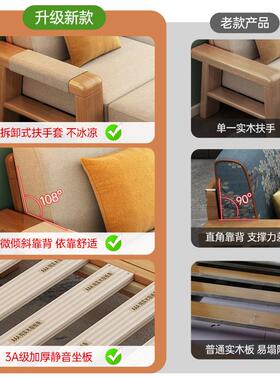 新中式11818实木沙发床两用约客厅全代实木小原户型组合现简木布