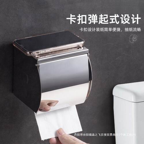 3纸04不锈所钢卷631B纸筒卫生间厕纸盒浴室防水卷巾盒壁挂式厕纸