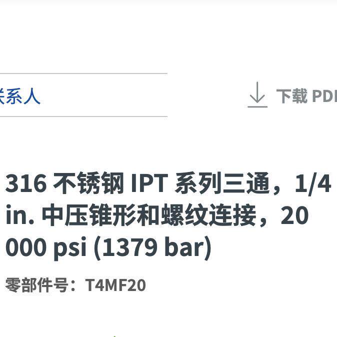 世伟洛克T4MF20不锈钢IPT系列三通接头1/4in.中压锥形内螺纹20000