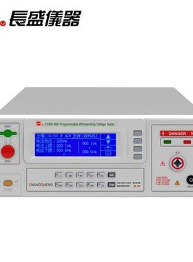 京南CSX917A/BX9/CX/DX程控超高压仪交流RLB耐压仪