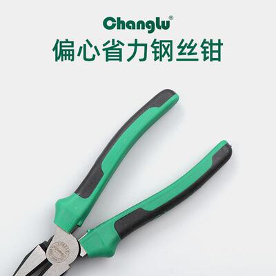 长五钳金工具多功能鹿压线平口PFV斜钳8寸钢丝钳老虎口钳子