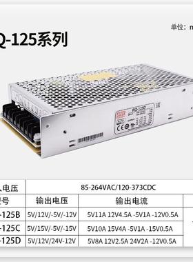 四组5V12V2V5v直流-开关UJE电源R1Q4125W