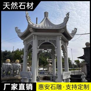 石雕凉户外庭院家亭用六角石亭花52978岗岩石头子亭子亭园林古建