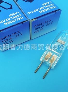 OSRAPYQM4HLX664124V150W灯泡,长寿命卤素米泡,H5LX6464124V10W