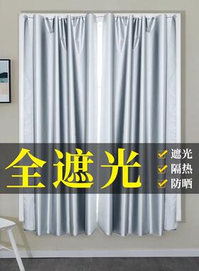 遮光窗帘小户遮光阳布挡卧室挂钩魔LCZ术贴隔热防简晒易窗免打孔