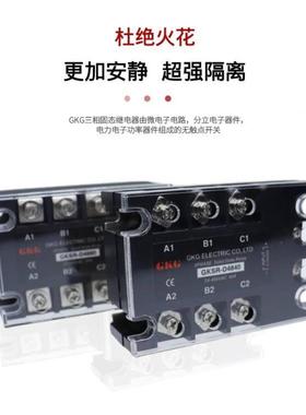 KG三相G12182固0态继电器GKSR-D4810/25/4/60/0/100/120直流控交