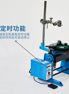自动焊接变位机3公斤焊焊接变位器型旋转法兰管0环缝小EYX接工作