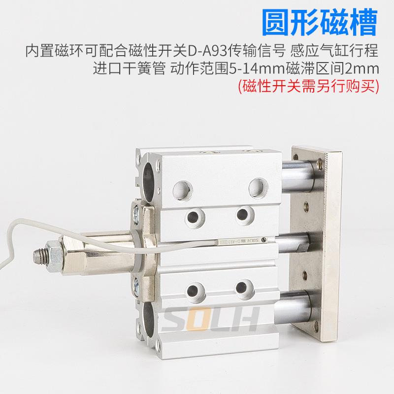 带导杆MGPM125/16/20*17530XX40X50-20/30/程0-C8行可调三轴气缸