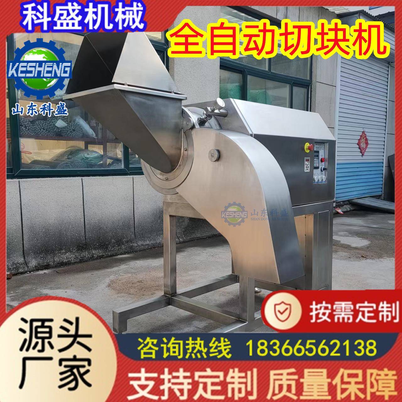 三维肉制品立体切丁商用冻鲜LOW肉肉切割机设备冷冻鸡胸肉肉丁机