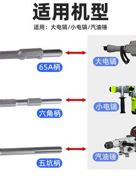电镐子分体夯子平锤开沟挖树机加铲铲95电镐71071头加宽尖扁挖土