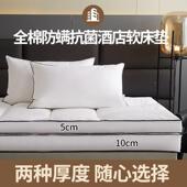 酒店超软垫家用卧大XTM床软垫学生室宿房舍寝室出床租专用铺底厂