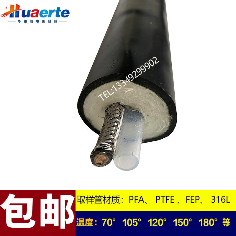 φ6φ8取样伴伴热8管φ6φφ1/4φ3/8一热采样管体化电伴热管缆