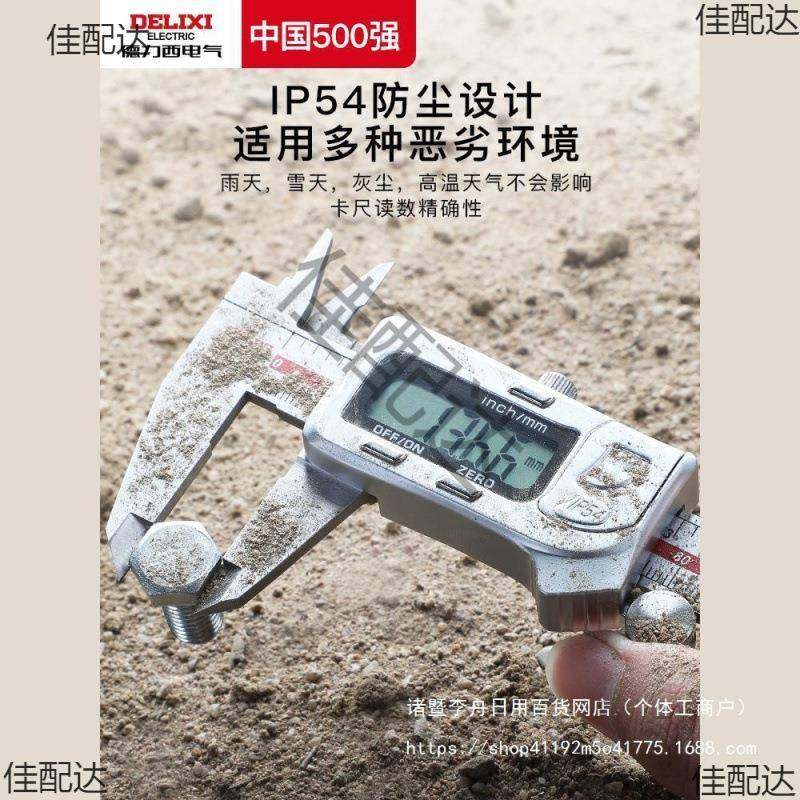 气电子游标卡尺精度数无品牌/工业电级小显型文玩高深高度油标卡,饰品/流行首饰/时尚饰品新,DIY配件,淘宝优惠券,粉丝福利购,淘宝优惠卷