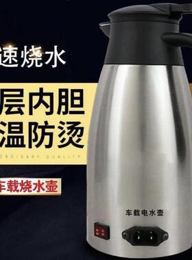 车热水壶2大车用电HFB热载水4壶2通用电加热水壶烧水壶1货车其它