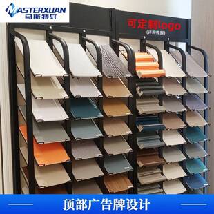 瓷砖示架陶瓷展简易铝板架货架样品陈列架地板展展扣具橱柜门9669