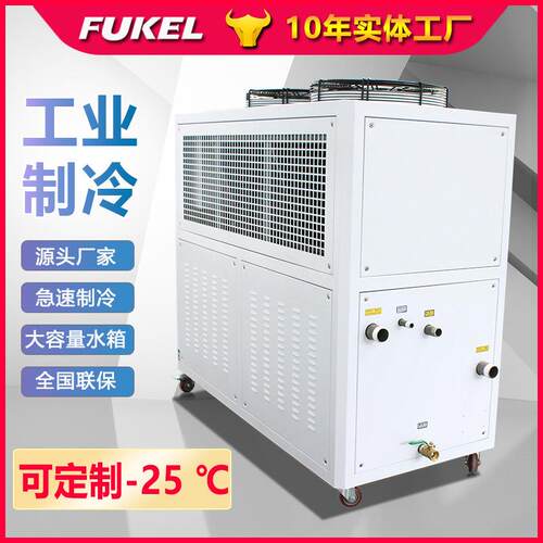 工业冷机注机模具风冷冷水水机塑水冷冷机冷油机冷风机HXQ冷制水