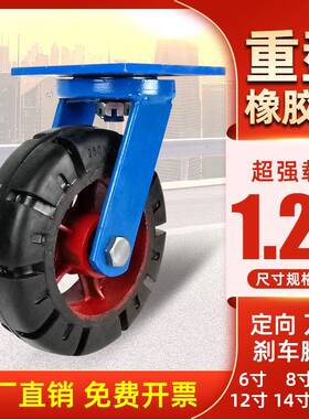 12寸万向重型6板轮车轮子脚8寸加重橡胶轮72109手推车辘轮车轱工
