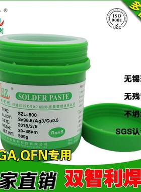 深圳锡厂家504直销s环ac305无铅锡膏膏4号粉BGA用保锡焊专膏500G/