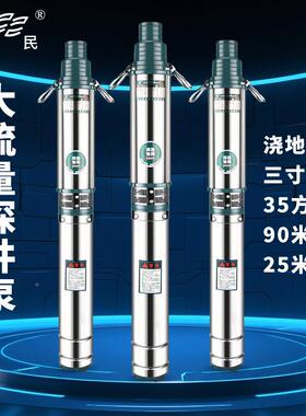 大口径不锈钢深井泵2水.5/寸农田灌66043溉抽水滴喷灌浇机地潜3泵
