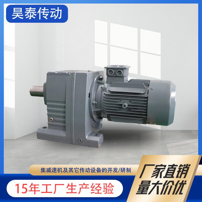 R3R477R5R137系列R67R7R87R977R1077R137系列减速机硬齿面减速机