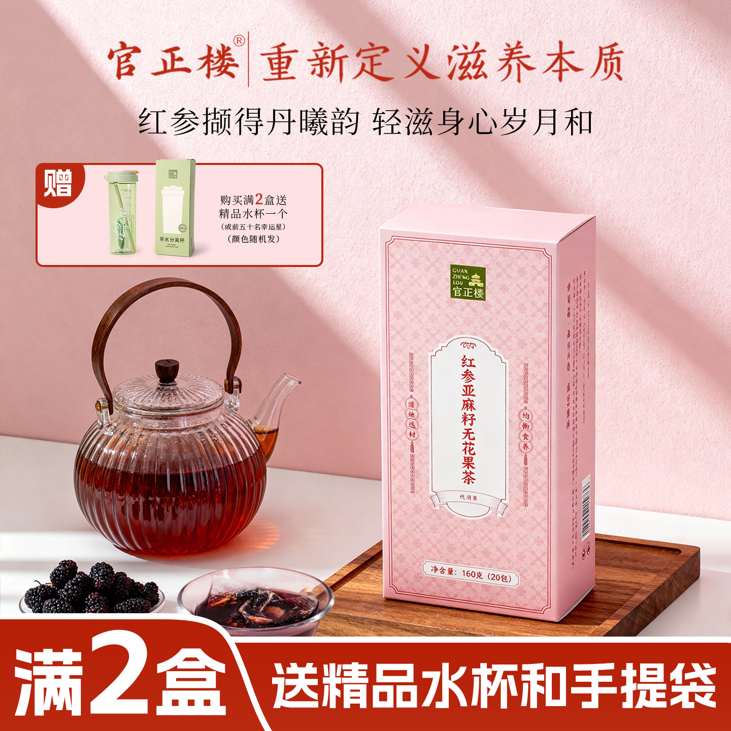 养雌茶女红参亚麻籽无花果桑葚枸杞黑豆黄体酮女生泡水喝养生茶包