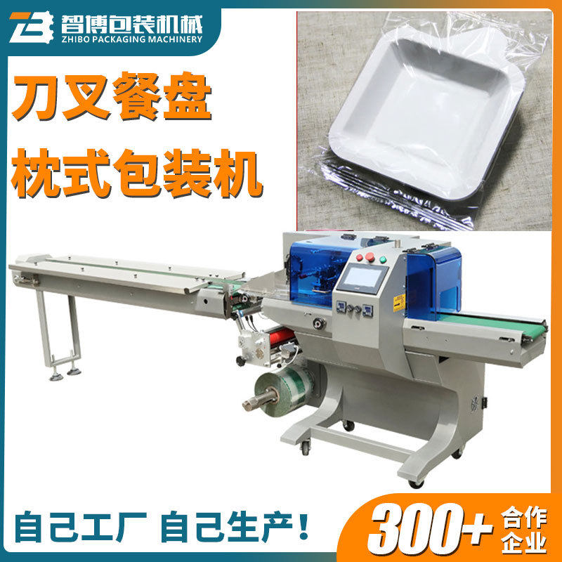 定制一次性加厚托盘套袋机 餐具蛋糕托盘包装机 自动刀叉勺包装机