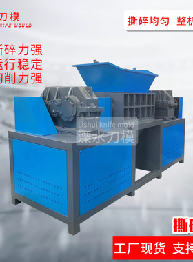 电线电缆剪切撕碎机废旧家电破碎机PBC电路板破碎机双轴撕碎机