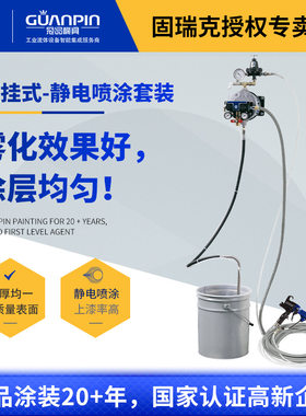 美国GRACO固瑞克 壁挂式静电喷涂机Triton308空气静电喷漆枪套装