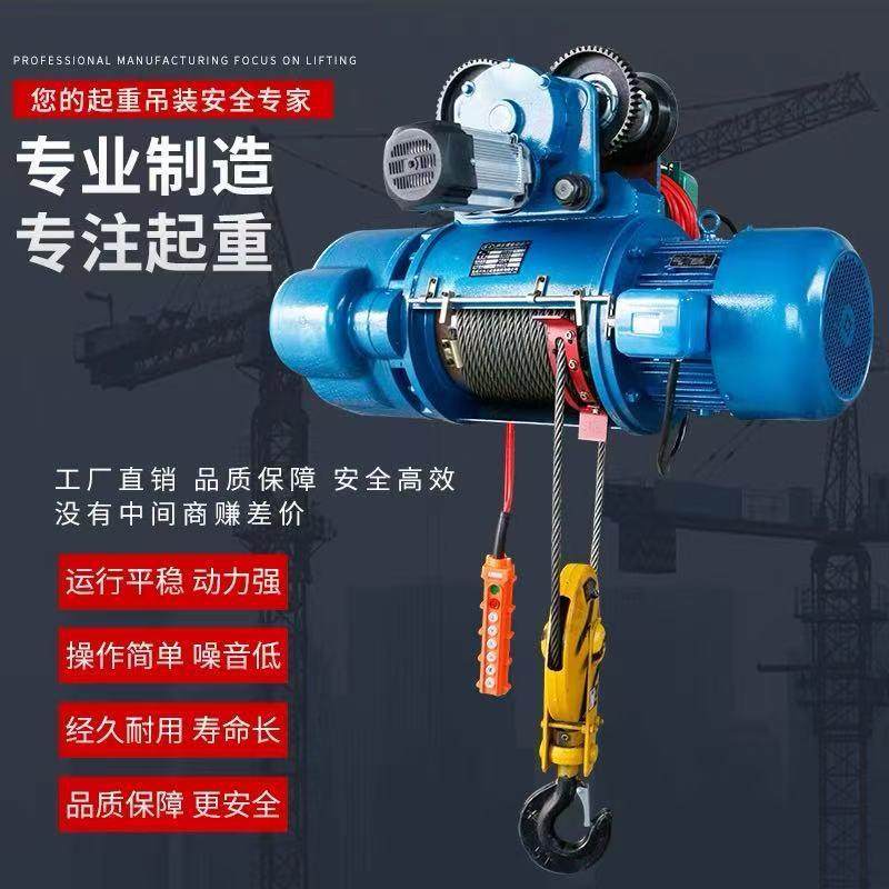 CD1 MD1 HC 电动葫芦5吨 葫芦吊机 钢丝绳电动葫芦,搬运/仓储/物流设备,起重葫芦,淘宝优惠券,粉丝福利购,淘宝优惠卷