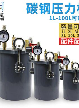 奇力杭不锈钢点胶机压力罐碳钢压力桶点胶储料桶1升-100L支持非标