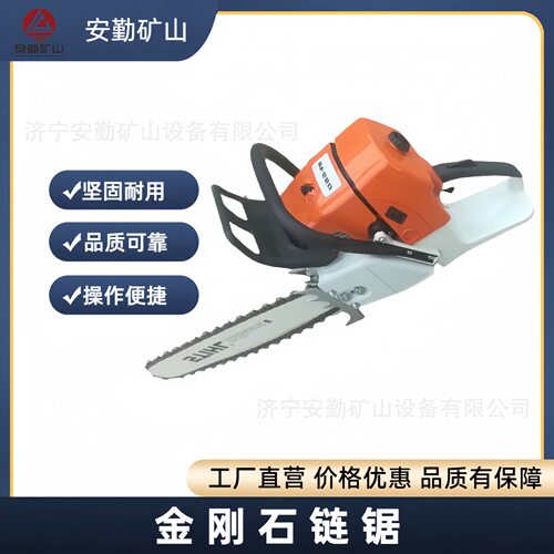 手持式电动金刚石链锯 切割锯FLJ-400型大功率防爆施工快速