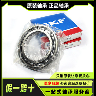 SKF轴承 61852MA 原装正品 SKF薄壁深沟球轴承 61852MA/C3