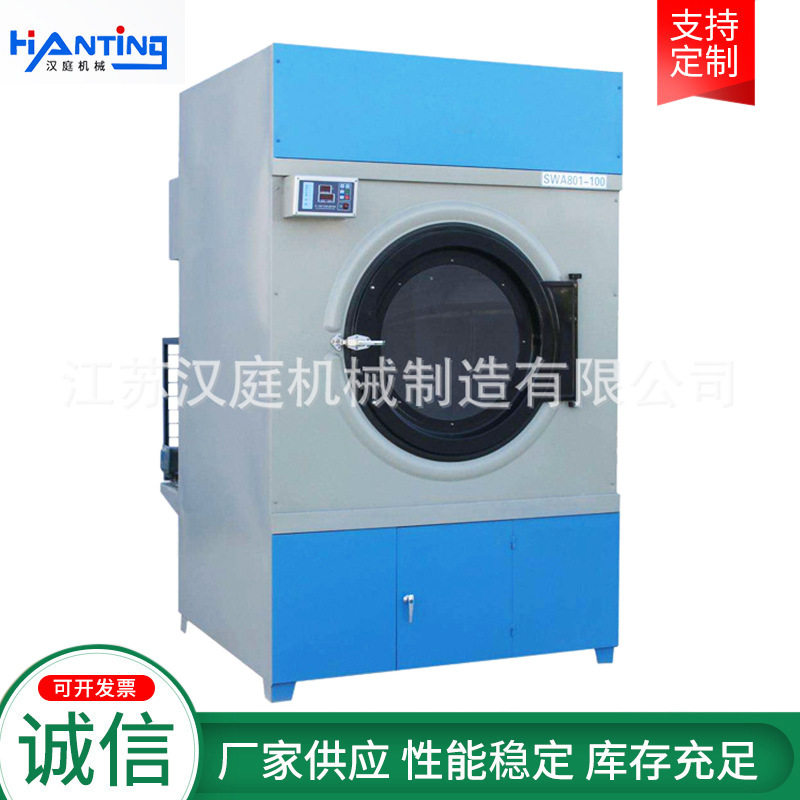 全自动工业烘干机 宾馆酒店民宿洗涤快速烘干设备 商用大型烘干机