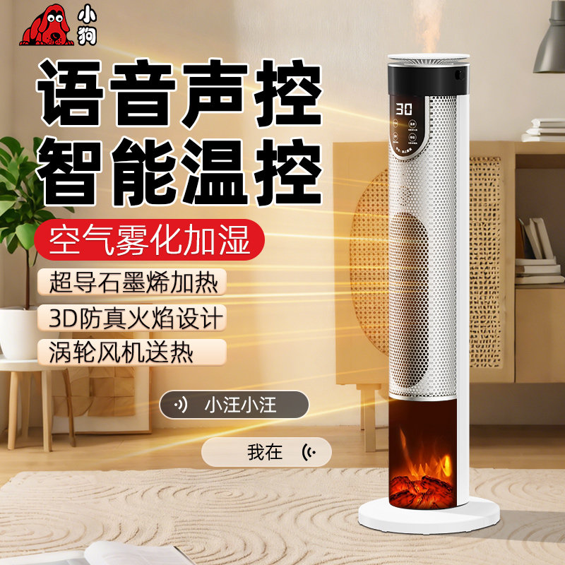 小狗暖风机家用取暖器2025新款石墨烯烤火炉浴室小太阳电暖气神器,生活电器,暖风机/取暖器,淘宝优惠券,粉丝福利购,淘宝优惠卷