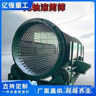 圆筒滚筒洗石机砂石分离机石料去泥滚筒筛洗沙筛选设备直售
