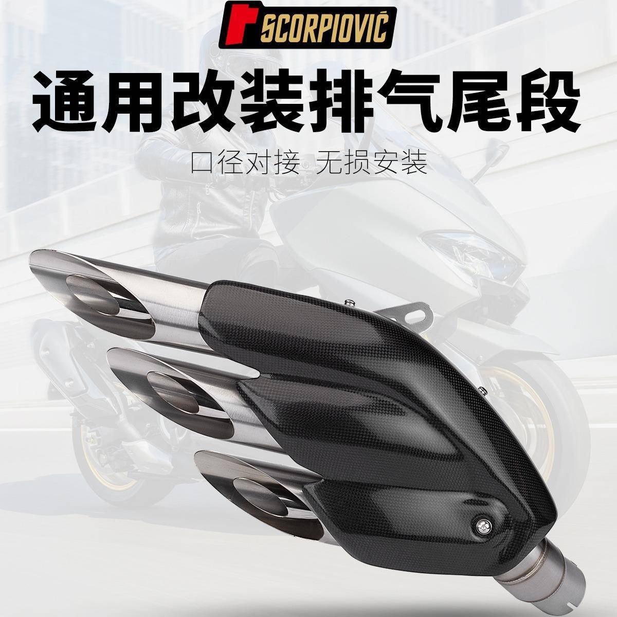 机车通用排气管Z400R3MT09F3奥古斯塔系列尾段三出排气管