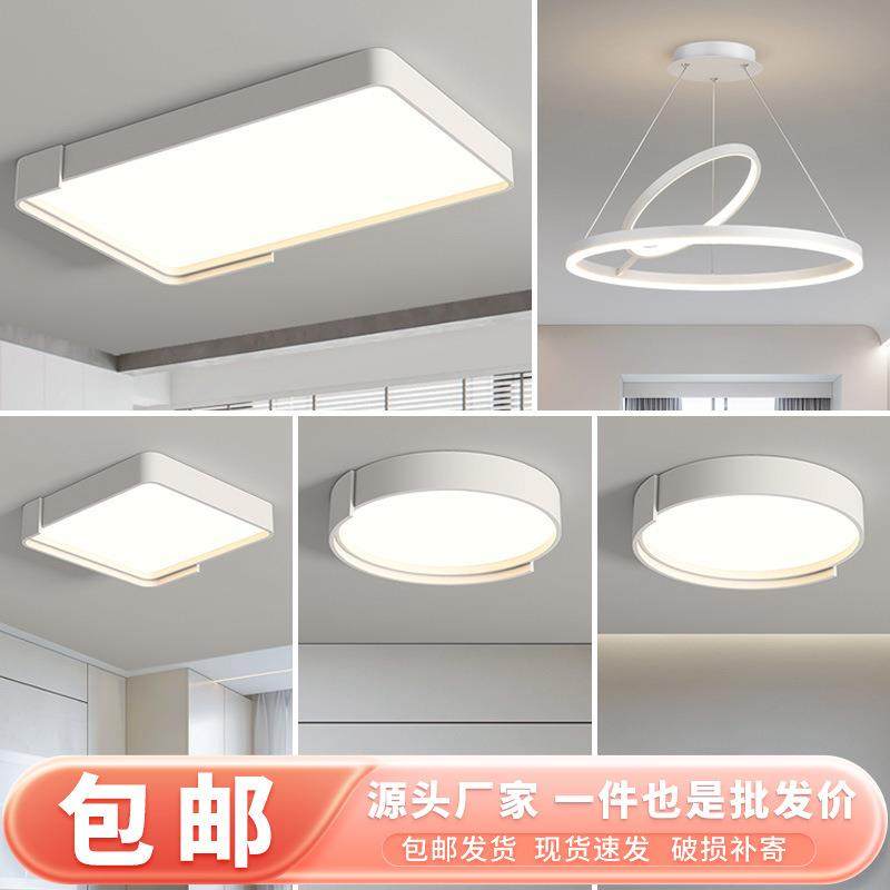 led客厅灯北欧极简长方形吸顶灯奶油风现代简约大气智能吸顶灯具,机械设备,其他机械设备,淘宝优惠券,粉丝福利购,淘宝优惠卷