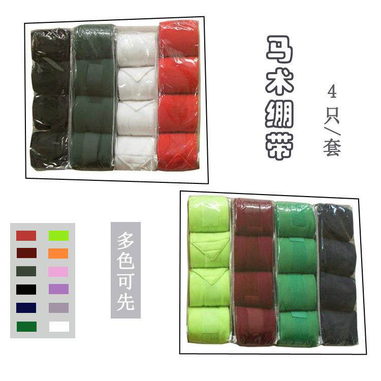 摇粒绒马绷带马护腿加厚加宽柔软绒帮腿护具马腿保护受伤马腿保护